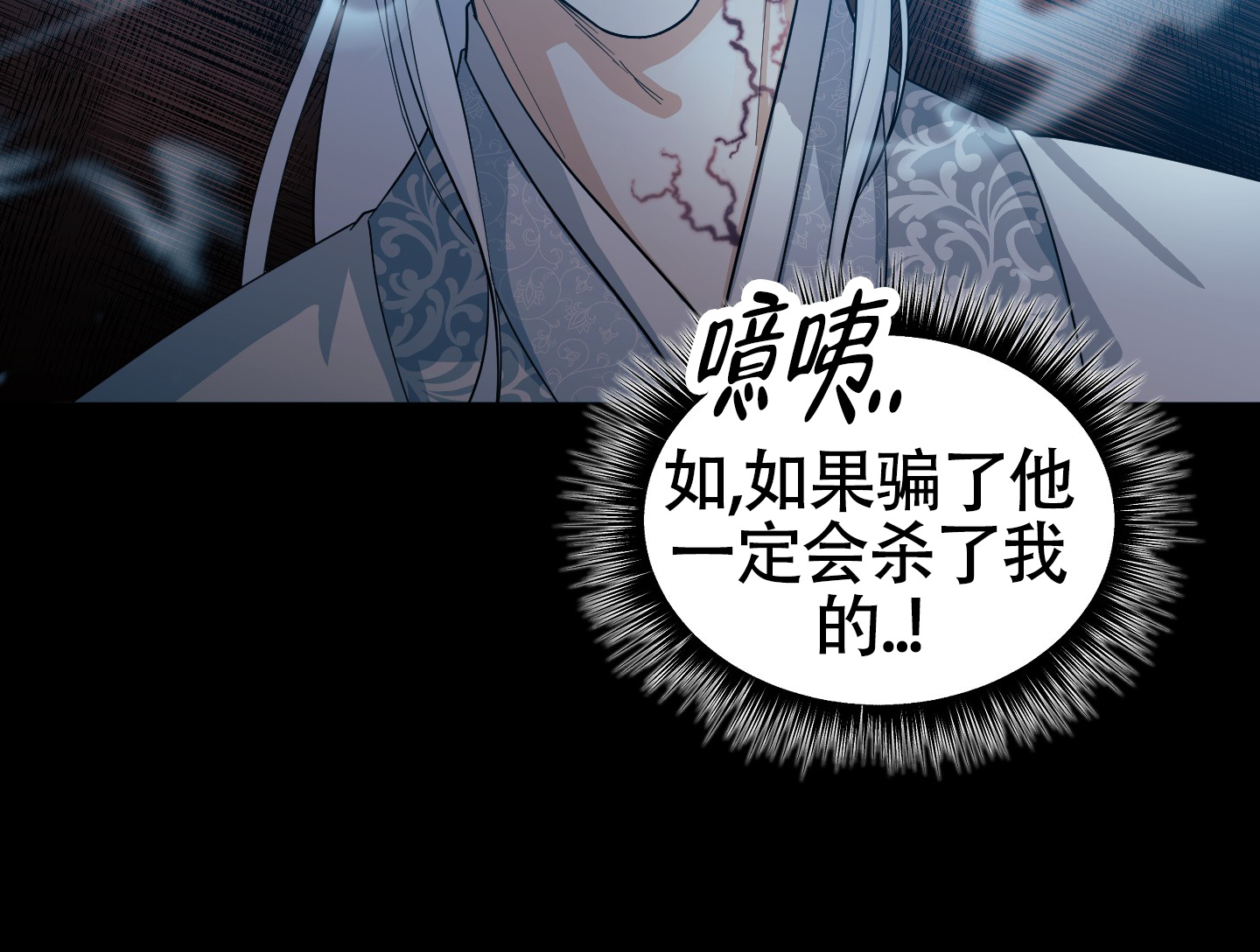 教主难养 第3话 第9页