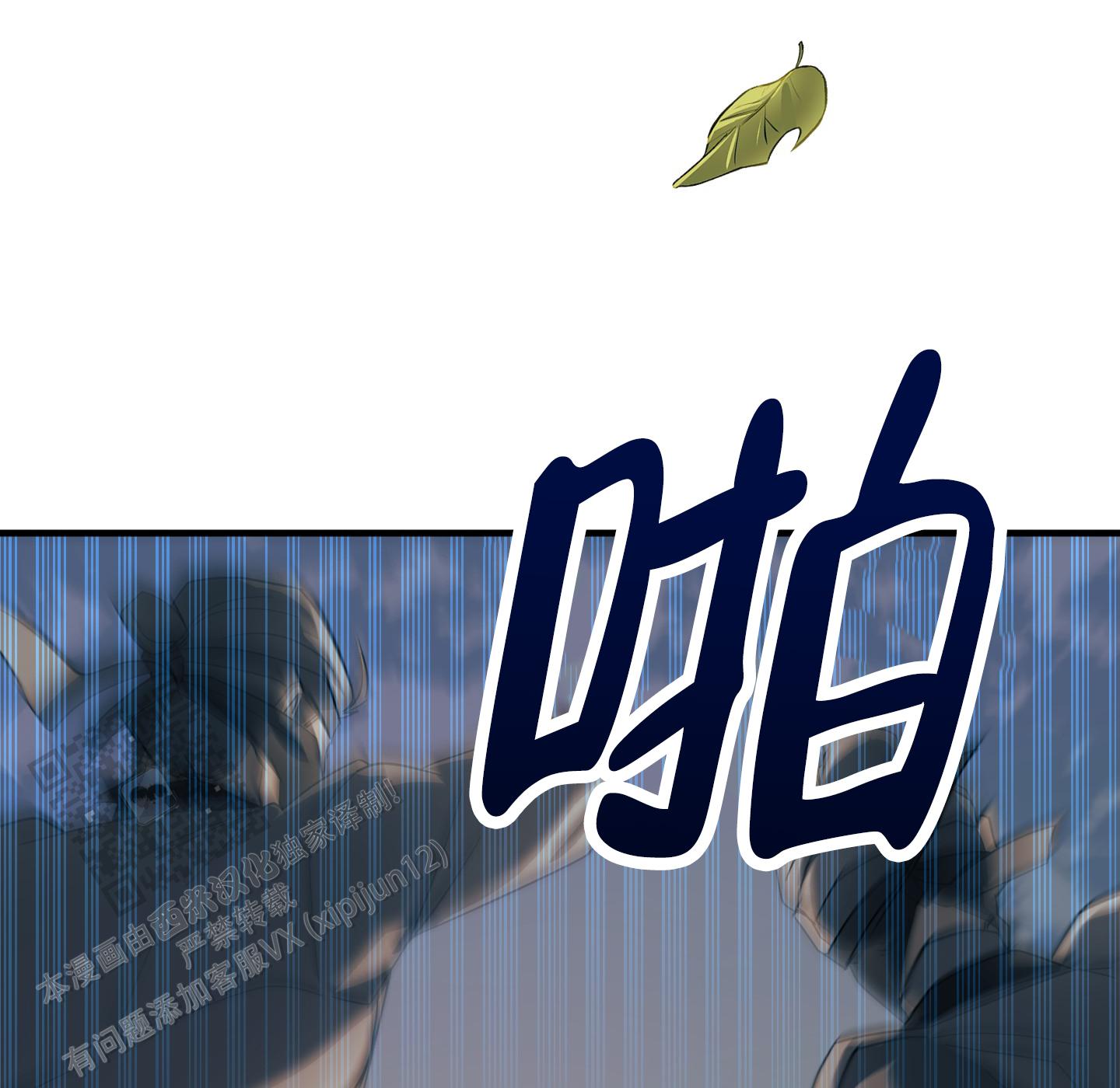 教主难养 第4话 第1页