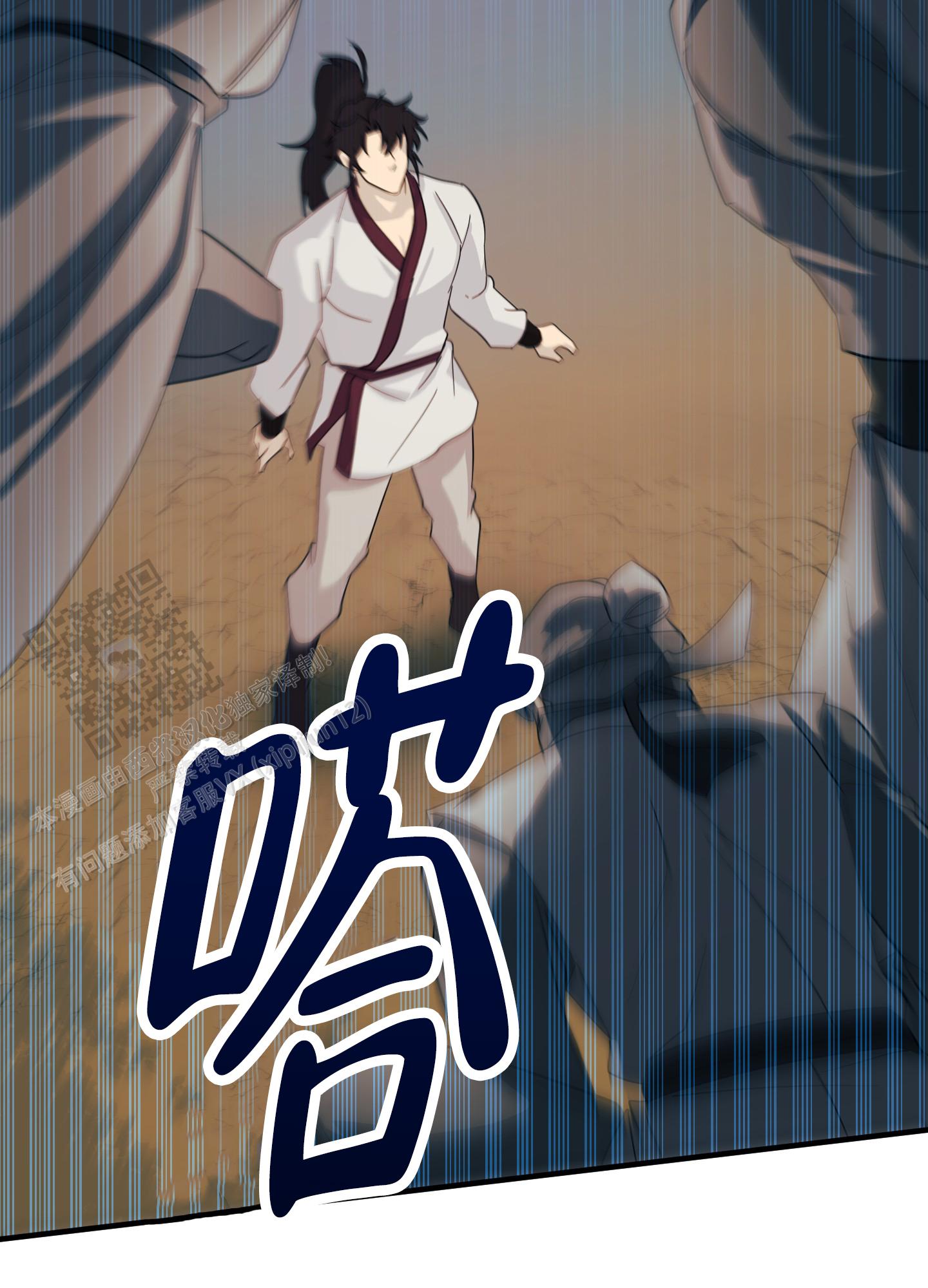 教主难养 第4话 第2页