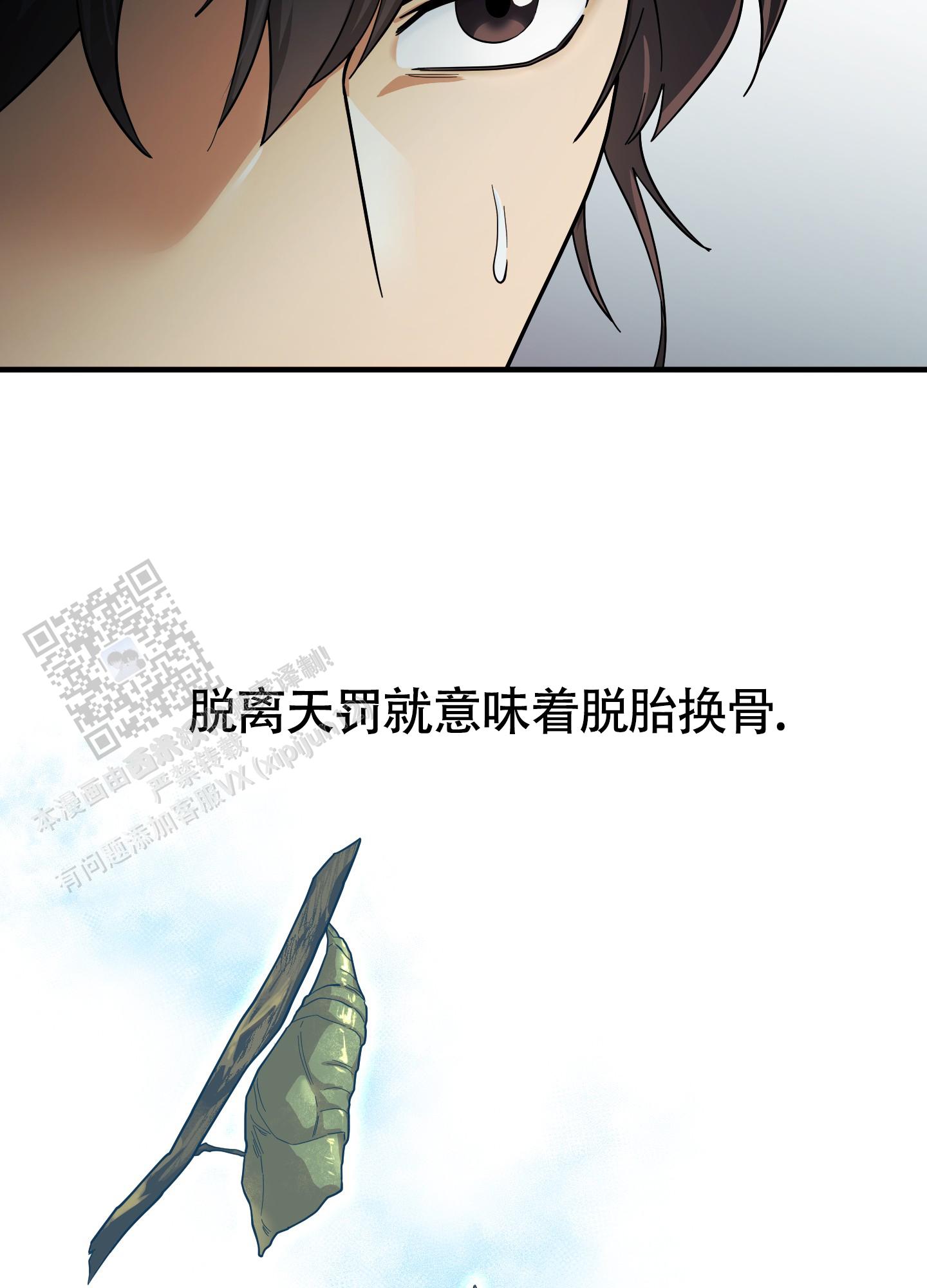 教主难养 第4话 第11页