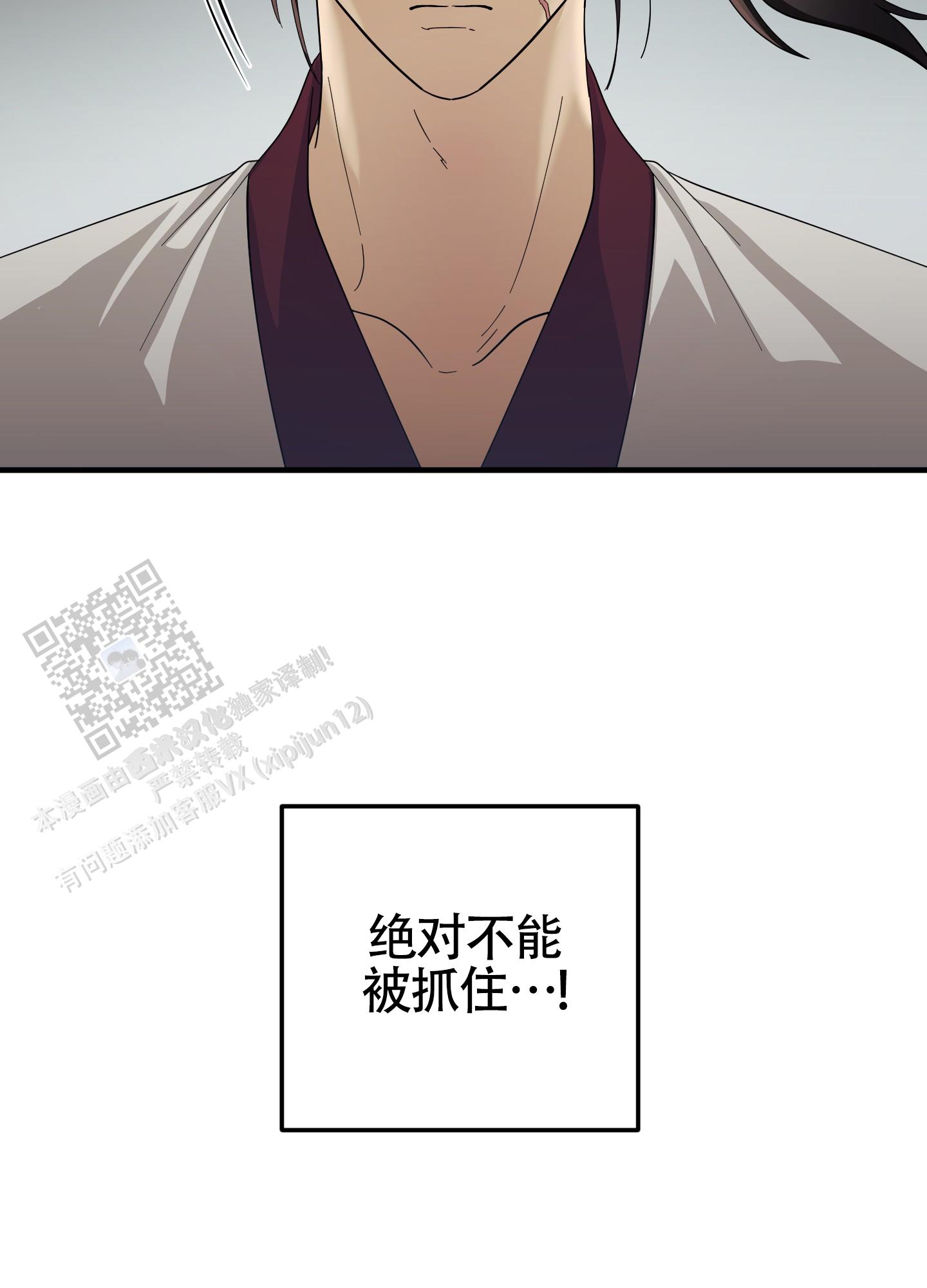 教主难养 第4话 第17页