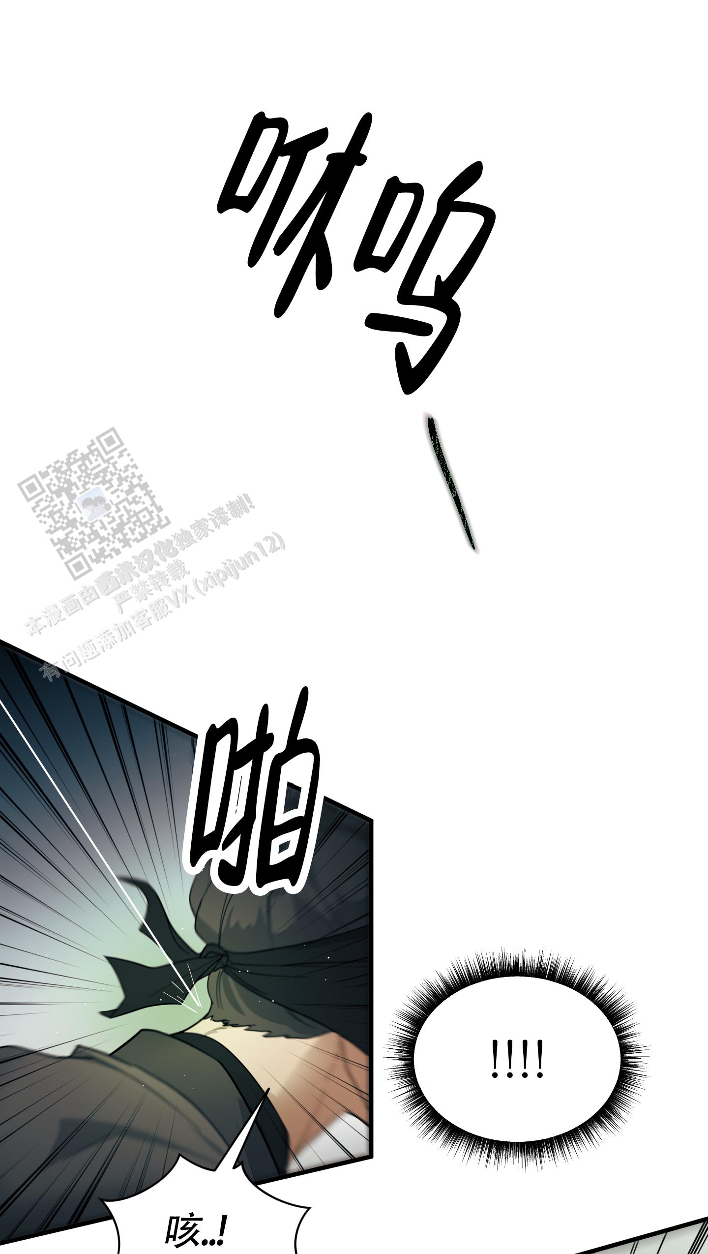 教主难养 第4话 第20页