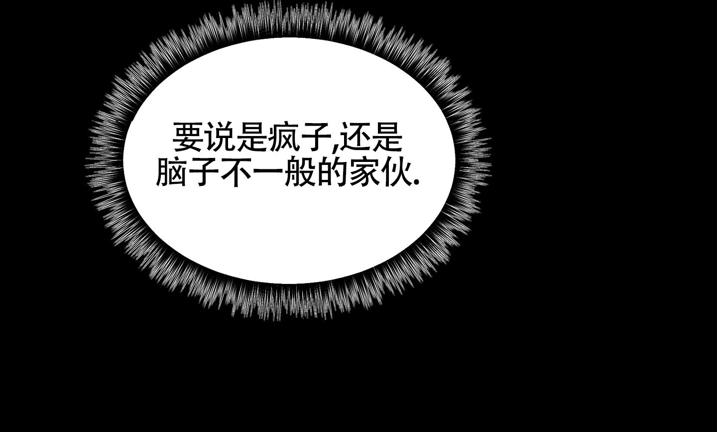 教主难养 第6话 第17页
