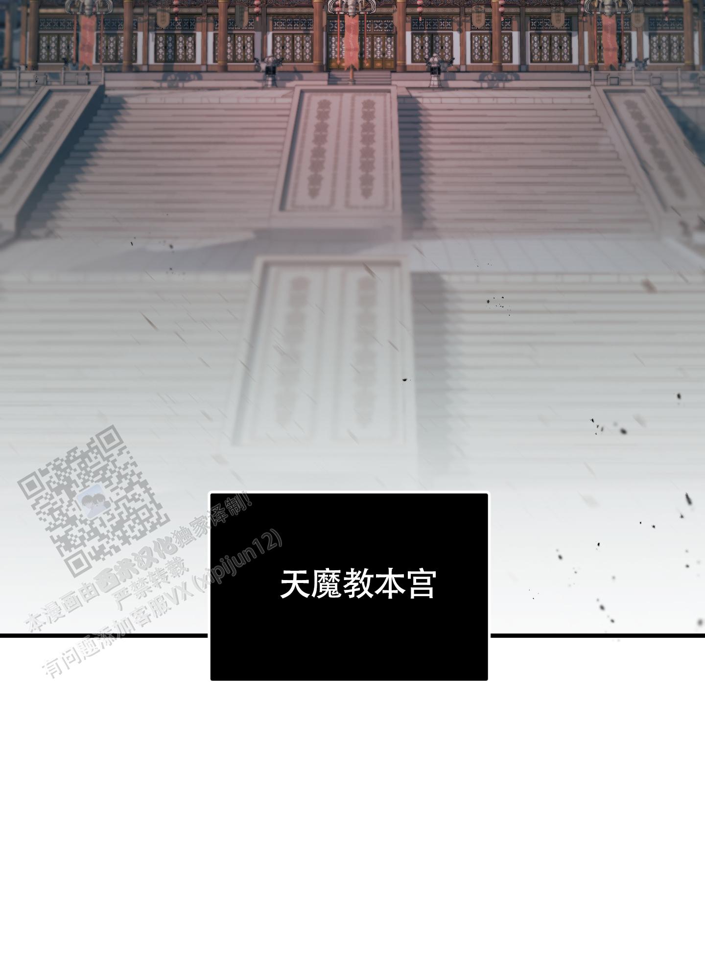 教主难养 第6话 第5页