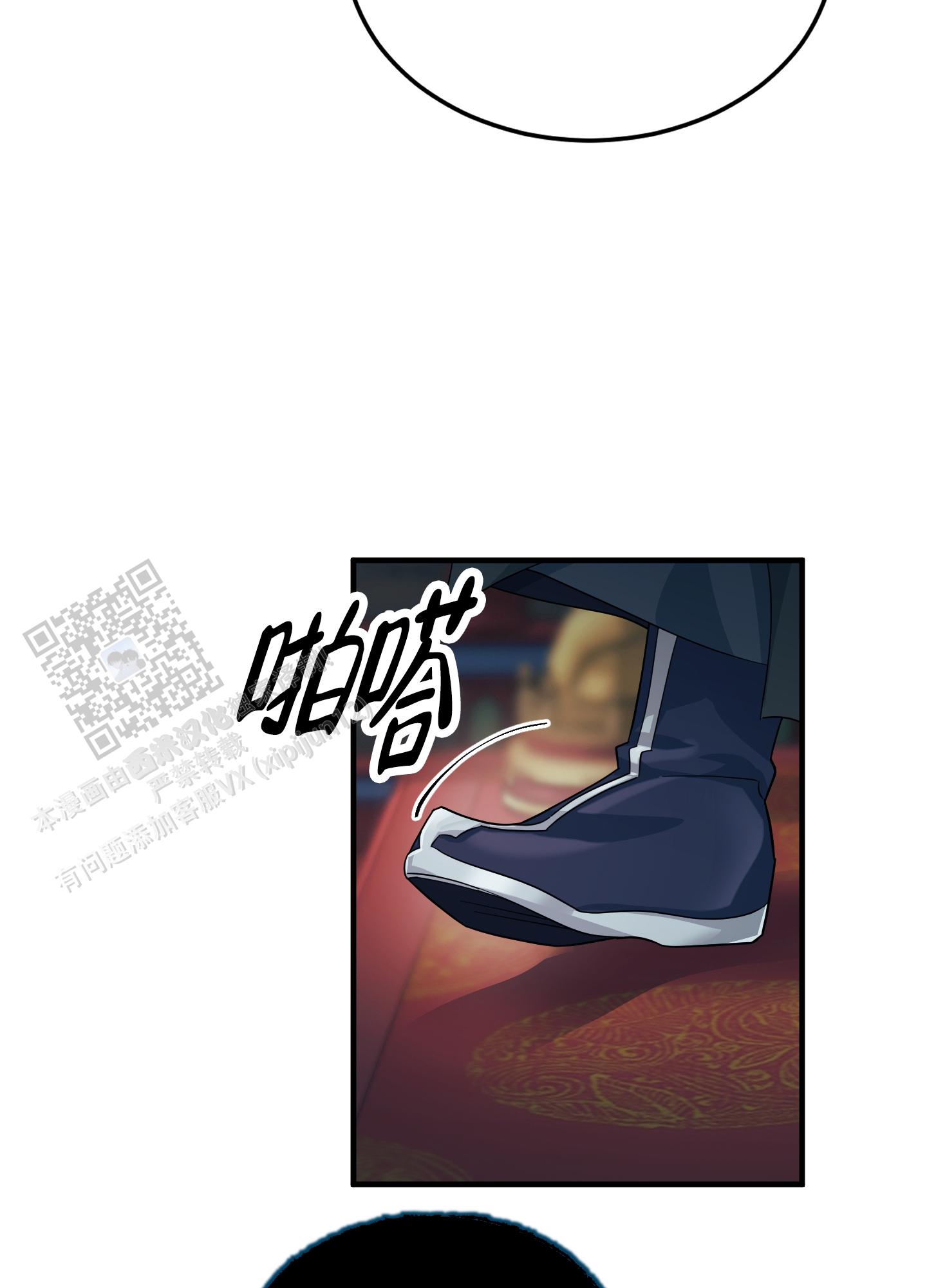 教主难养 第7话 第12页
