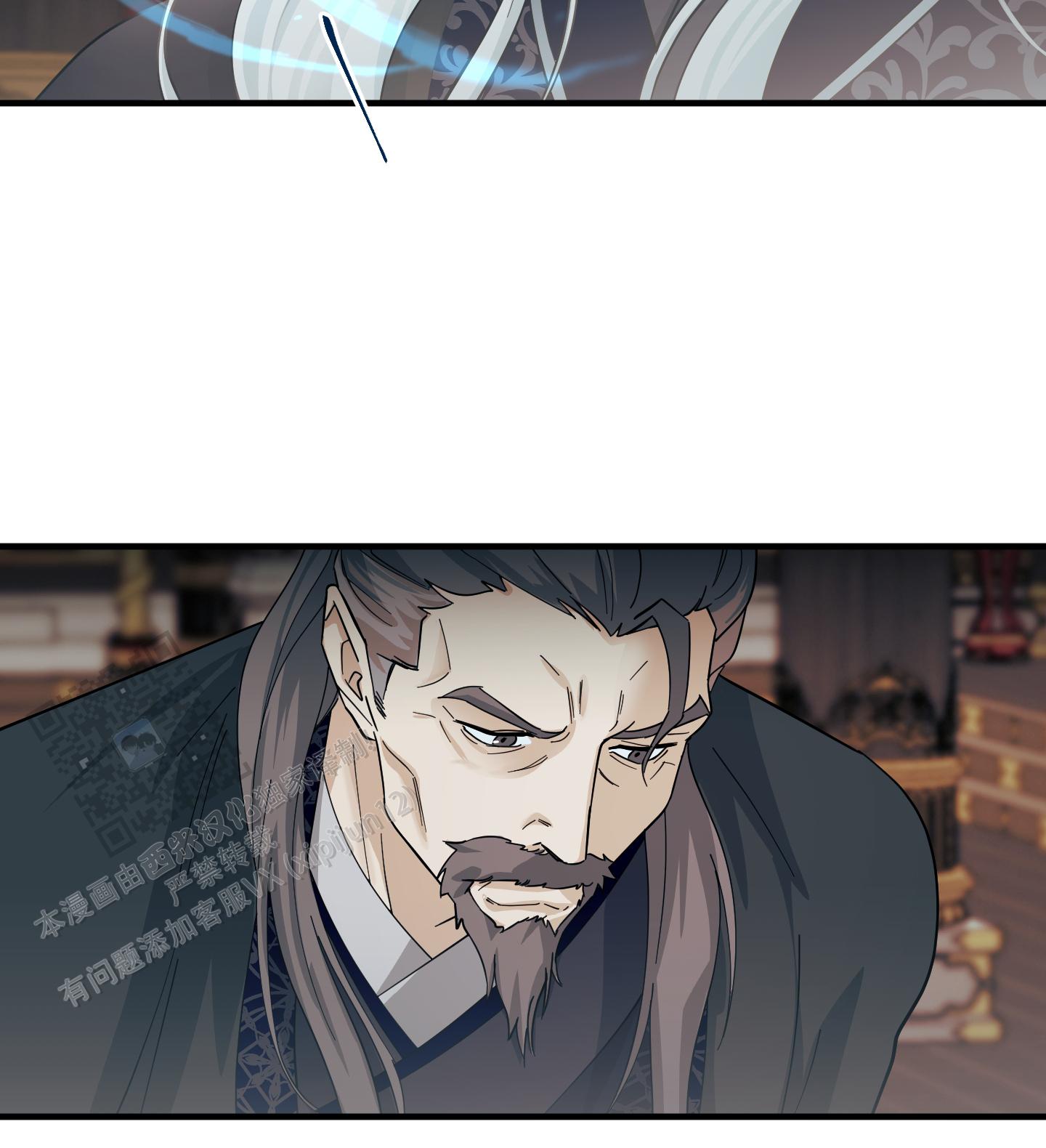 教主难养 第7话 第17页