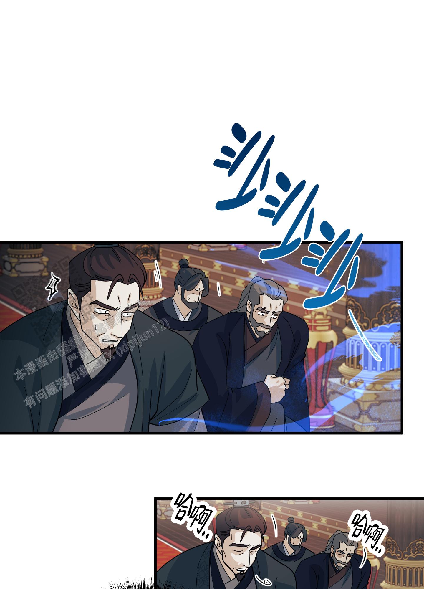 教主难养 第7话 第33页