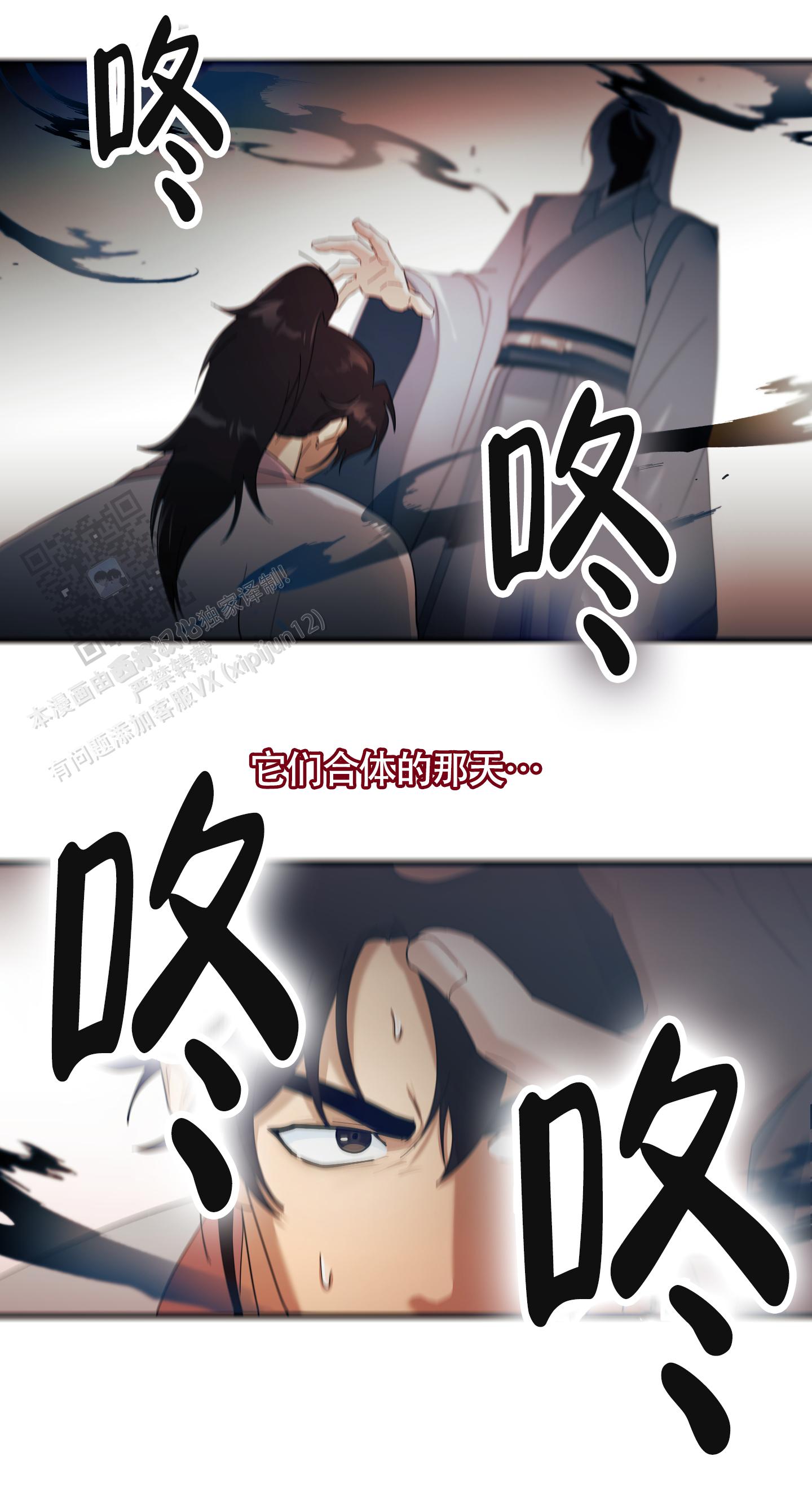 教主难养 第8话 第20页