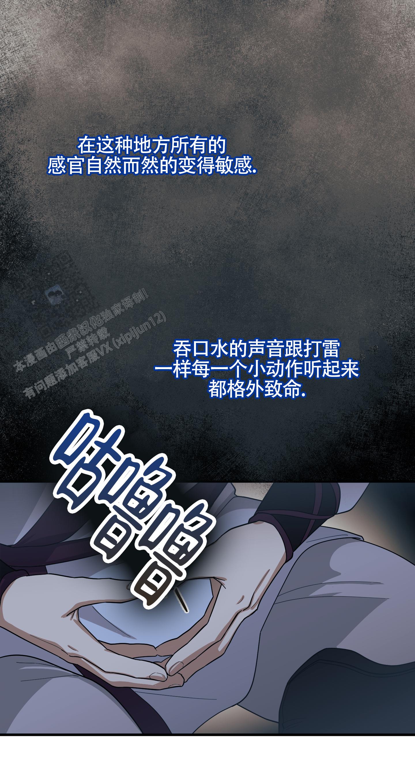 教主难养 第8话 第3页