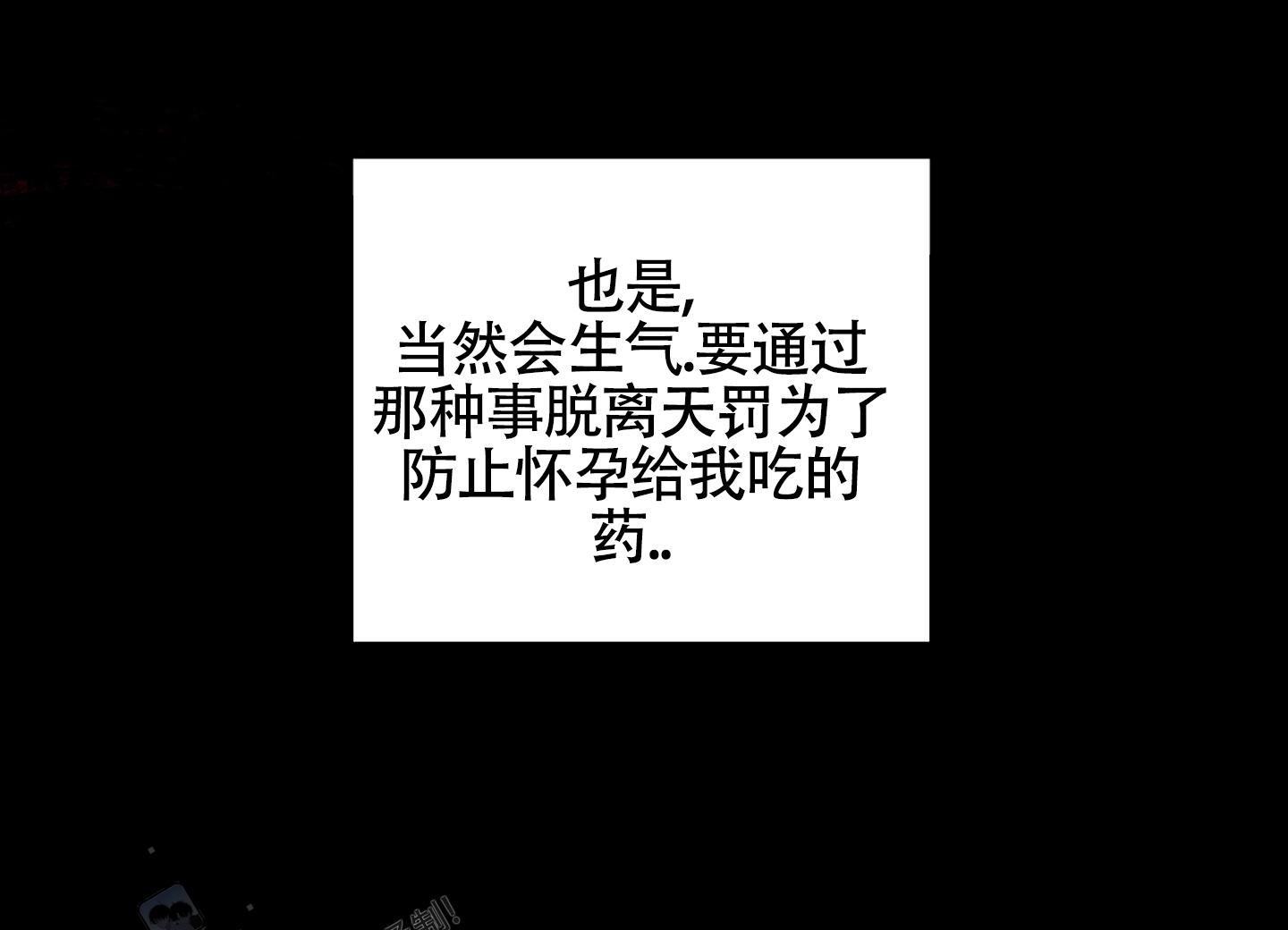 教主难养 第8话 第28页