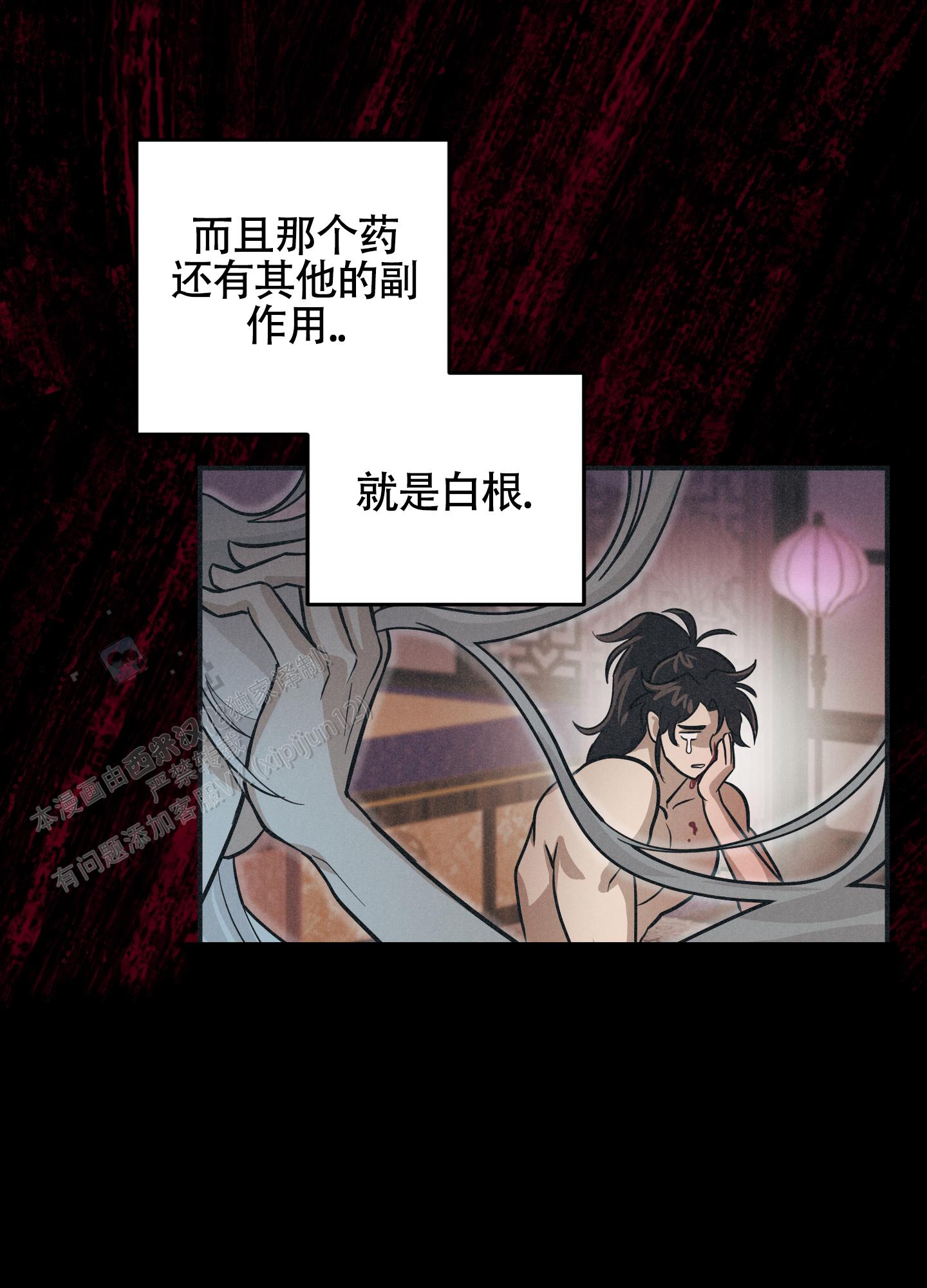 教主难养 第8话 第30页