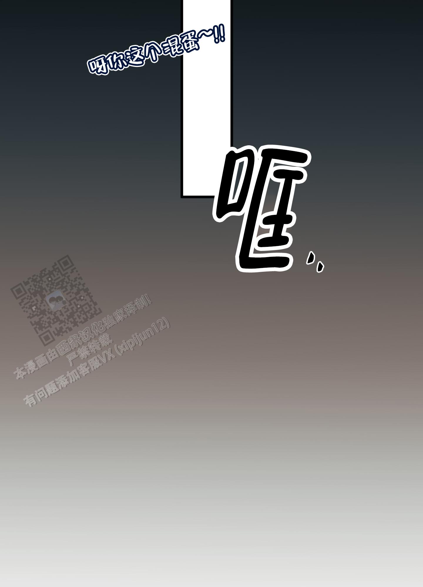 教主难养 第8话 第9页