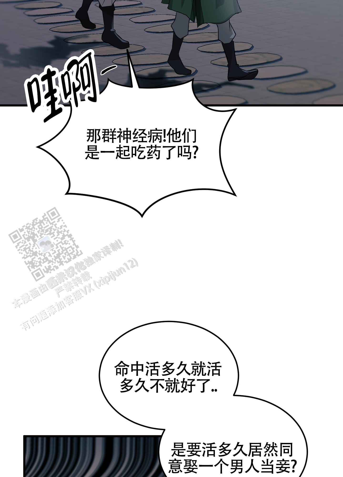 教主难养 第9话 第19页