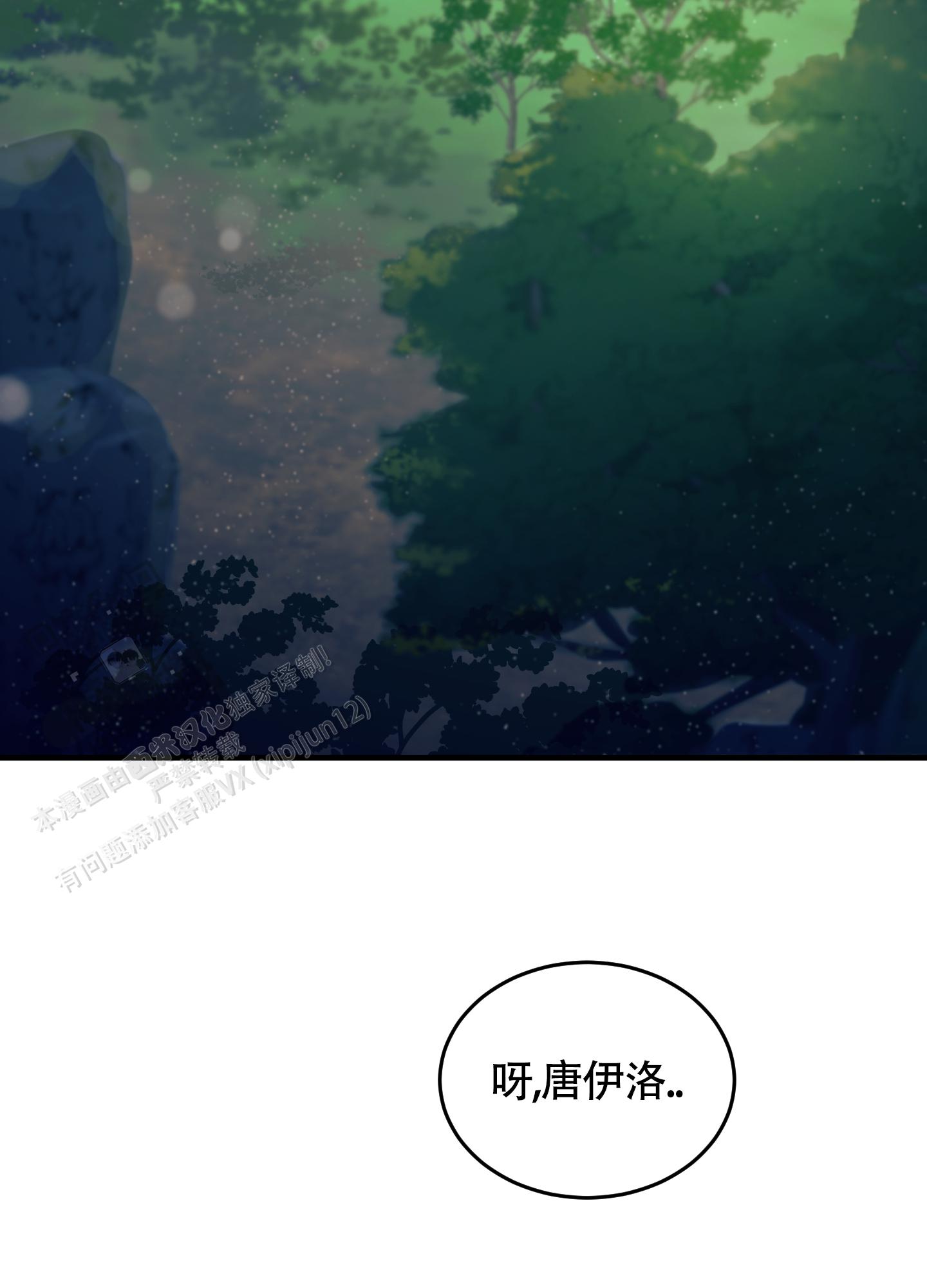 教主难养 第10话 第5页