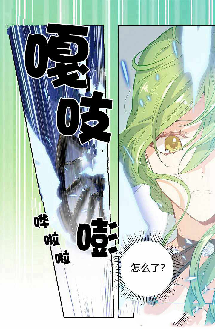 请抛弃我 第1话 第26页