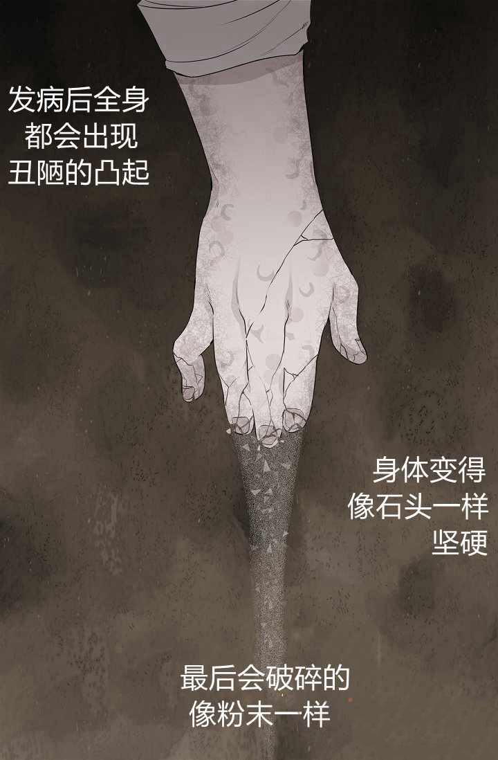 请抛弃我 第1话 第4页