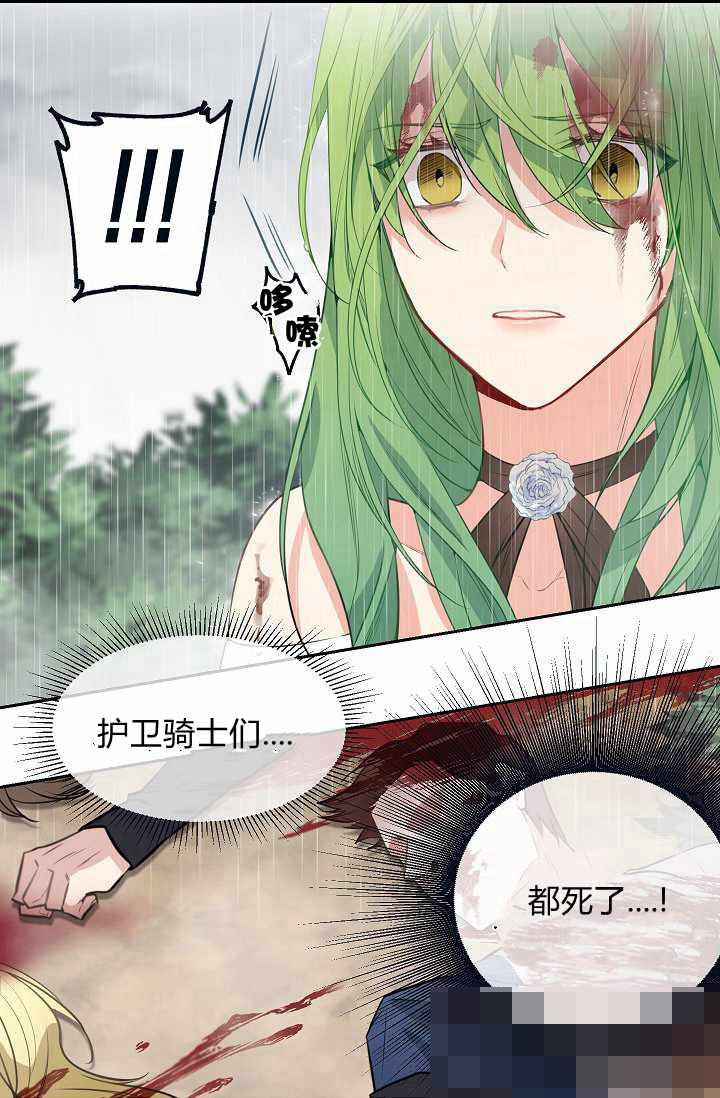 请抛弃我 第1话 第34页