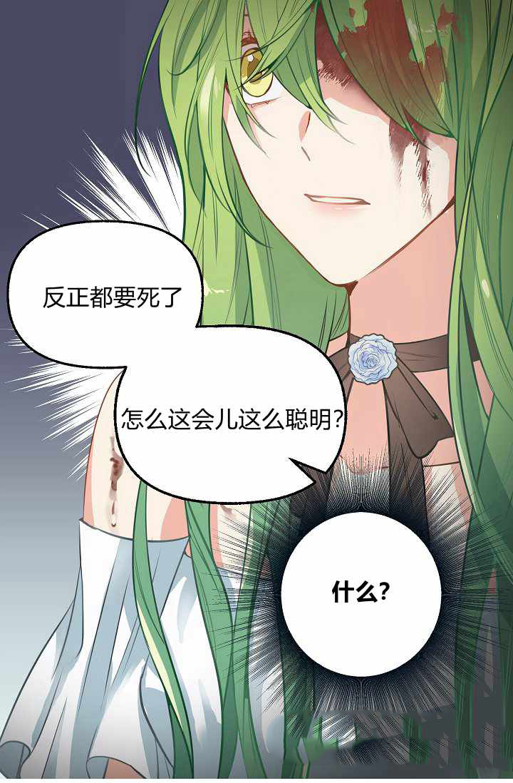 请抛弃我 第1话 第37页