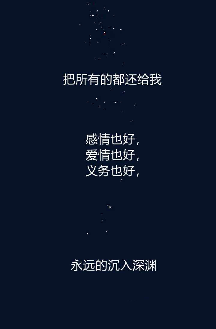 请抛弃我 第1话 第47页