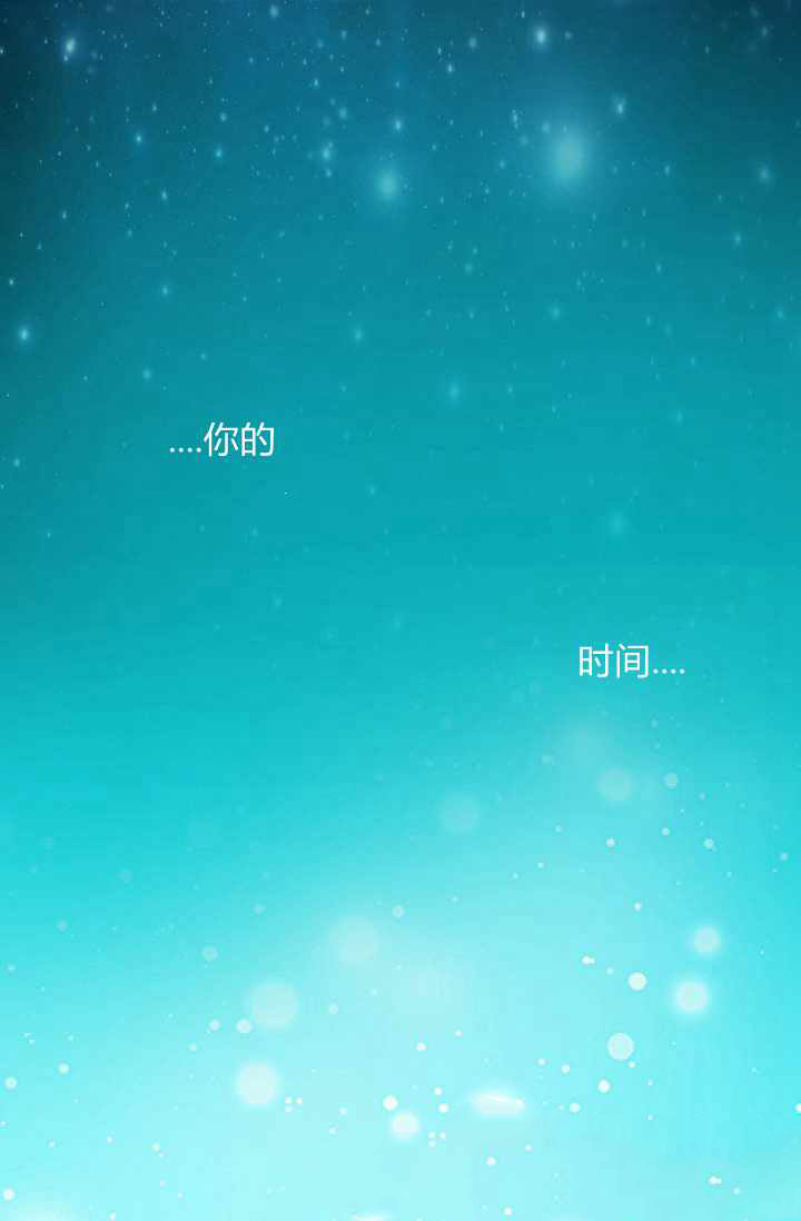 请抛弃我 第1话 第50页