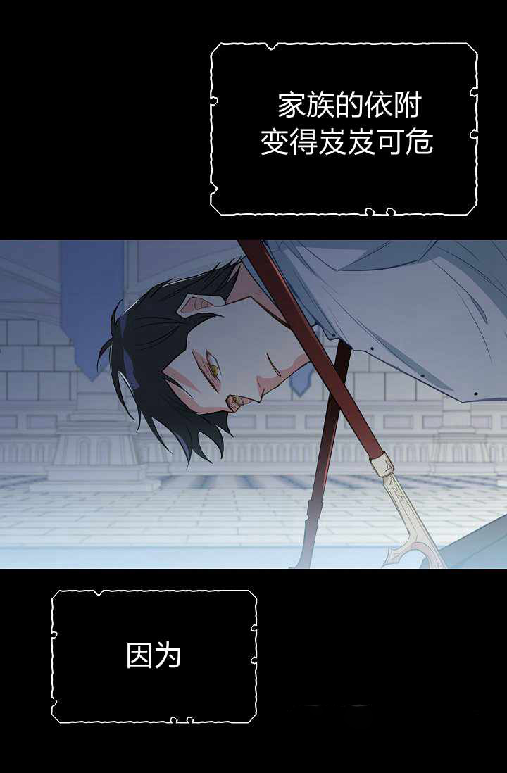 请抛弃我 第1话 第8页
