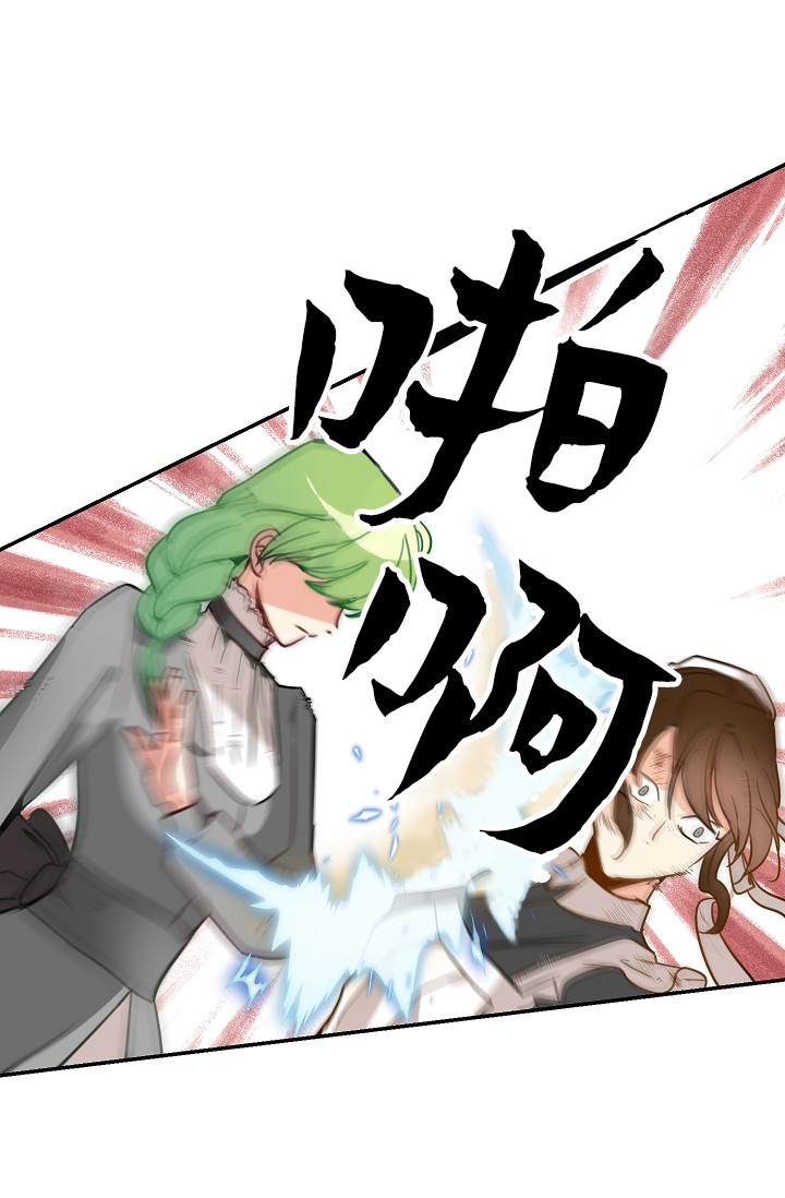 请抛弃我 第2话 第52页