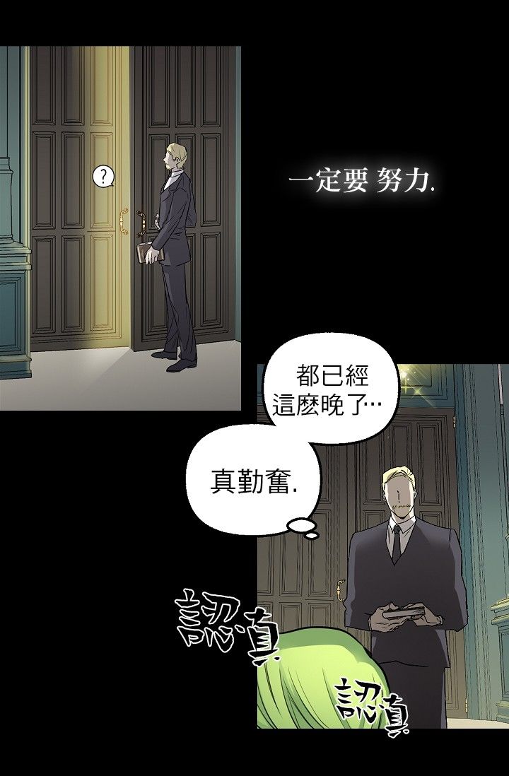 请抛弃我 第3话 第17页