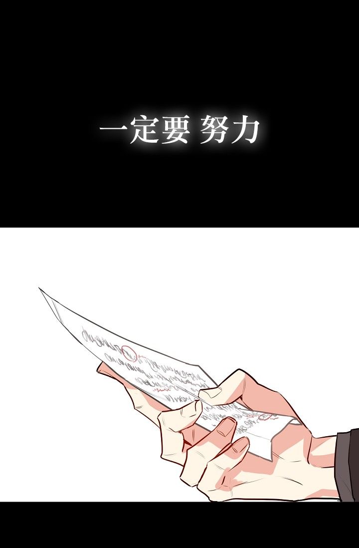 请抛弃我 第3话 第18页