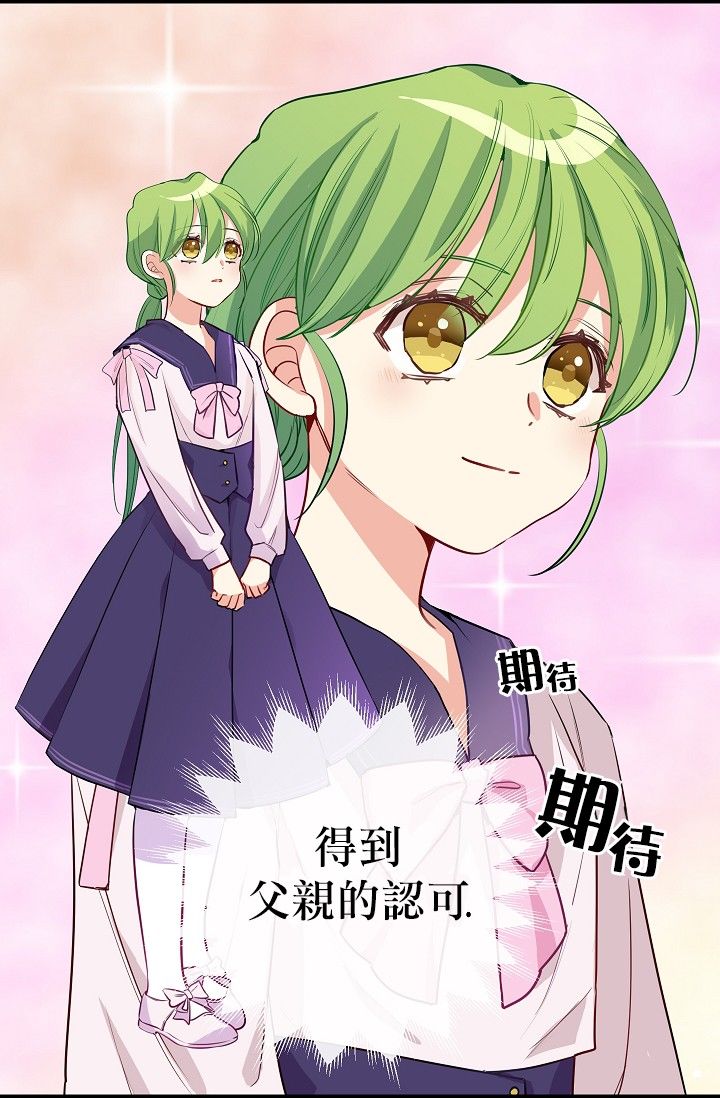 请抛弃我 第3话 第19页