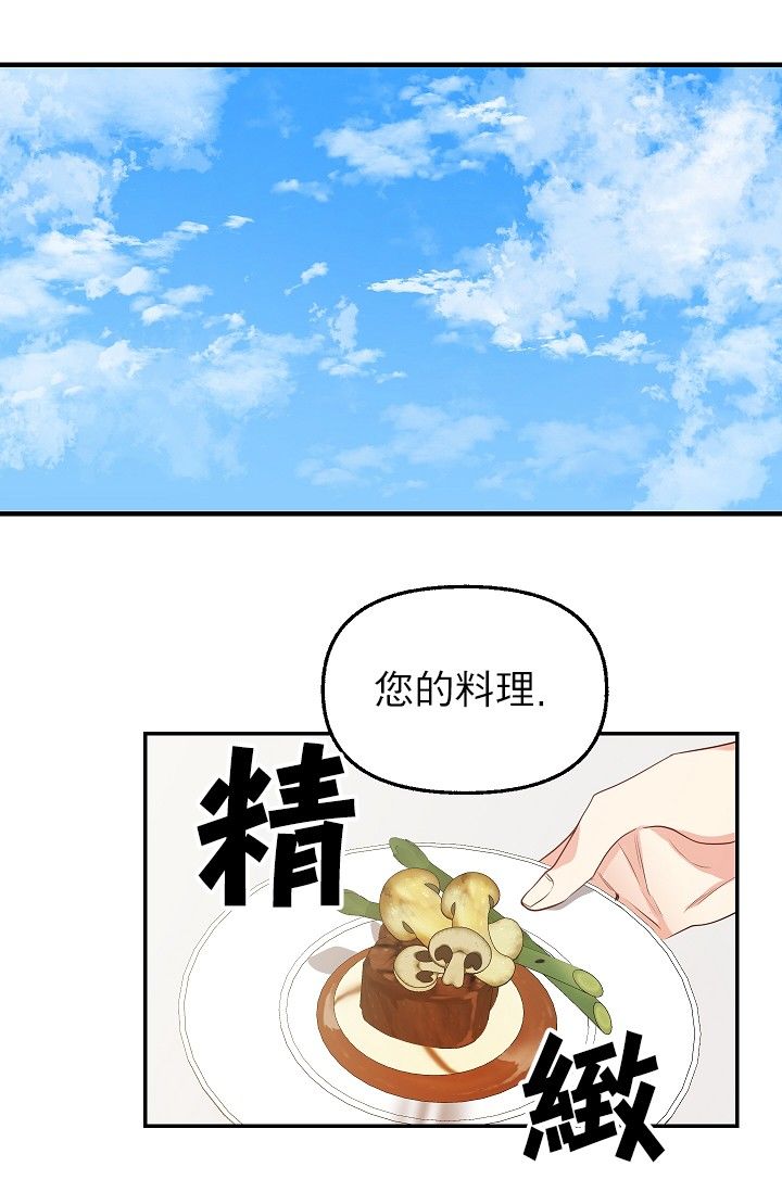 请抛弃我 第3话 第3页