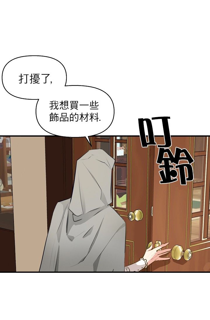 请抛弃我 第3话 第35页