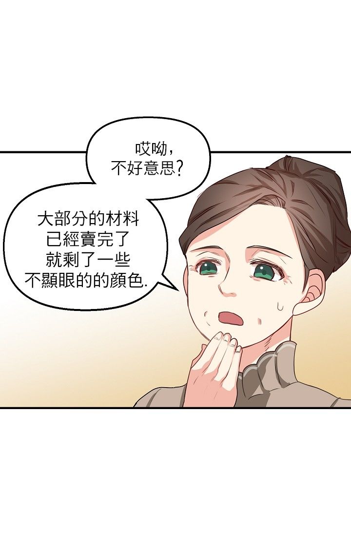 请抛弃我 第3话 第36页