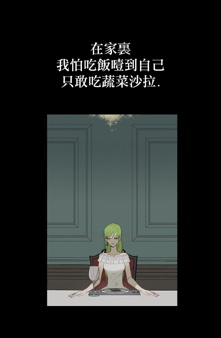 请抛弃我 第3话 第5页