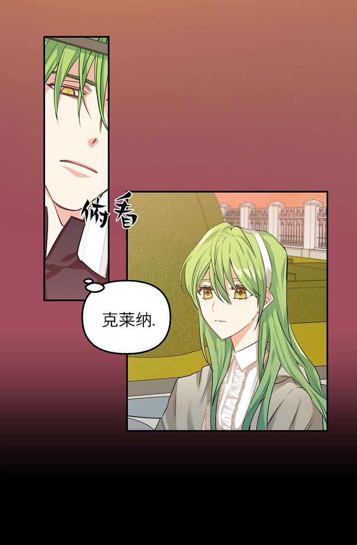 请抛弃我 第3话 第46页