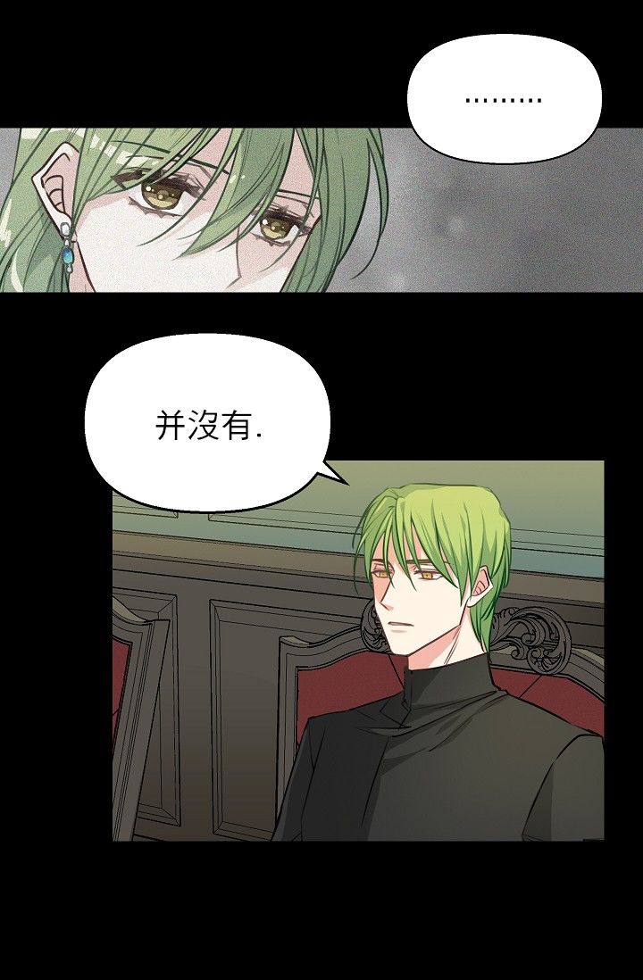 请抛弃我 第3话 第48页