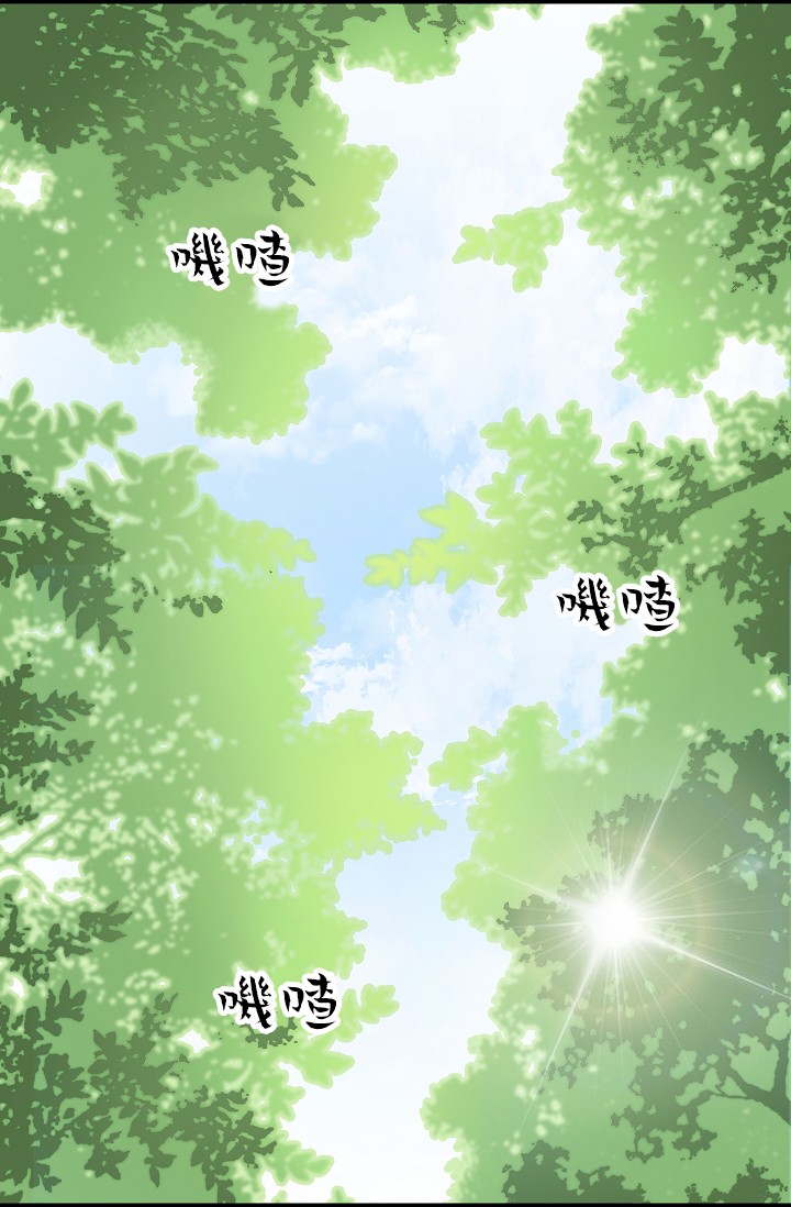 请抛弃我 第4话 第19页