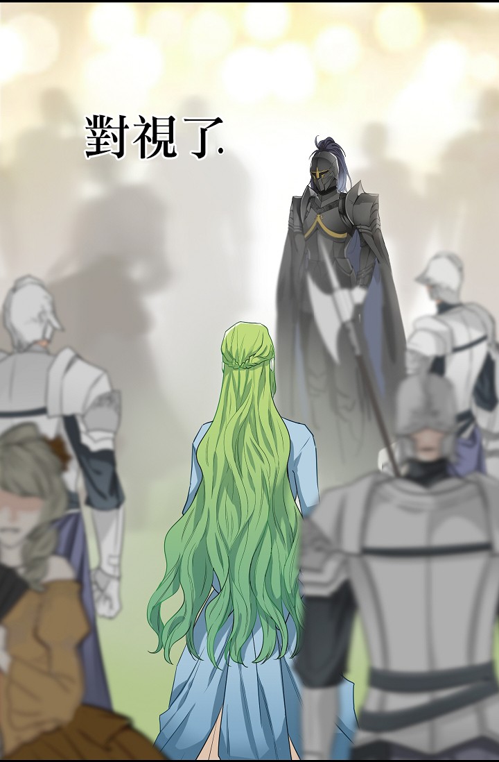 请抛弃我 第4话 第43页
