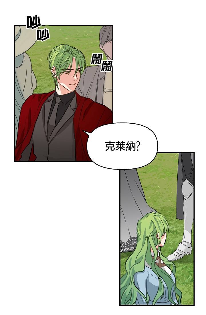 请抛弃我 第4话 第44页