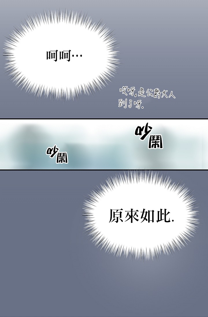 请抛弃我 第4话 第49页