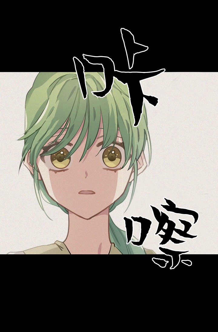 请抛弃我 第5话 第18页