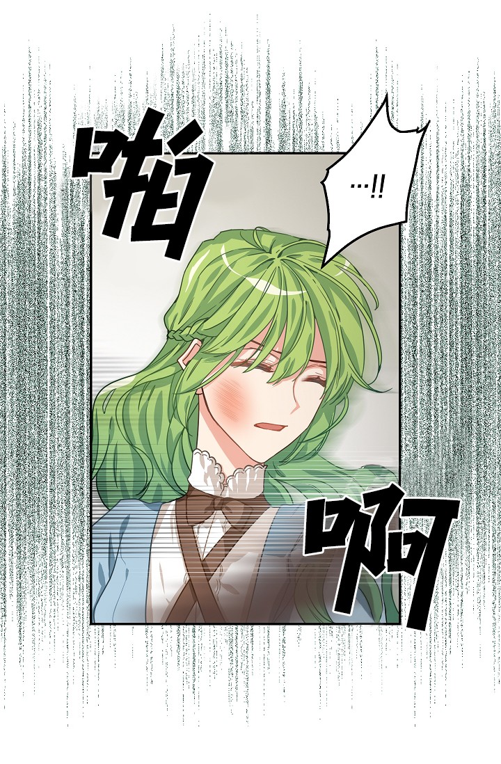 请抛弃我 第5话 第40页