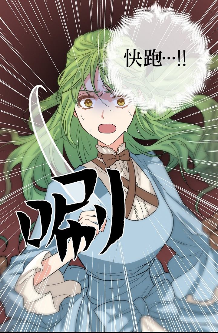 请抛弃我 第6话 第20页