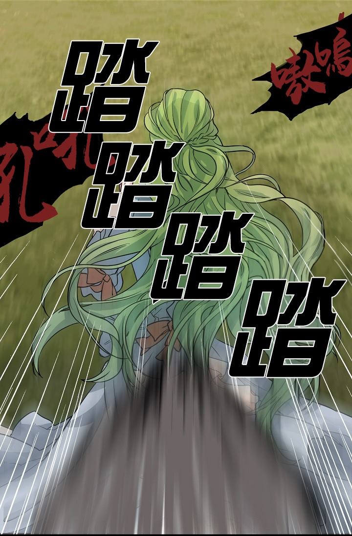 请抛弃我 第6话 第21页