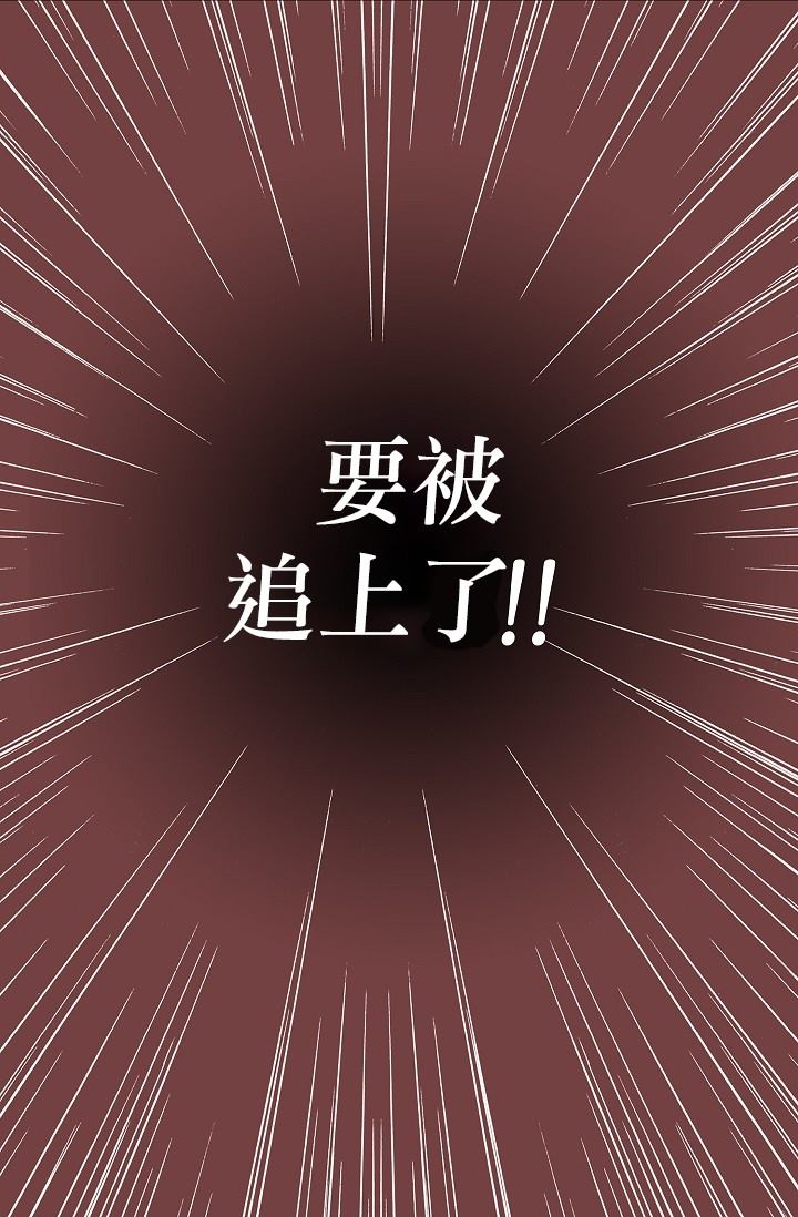 请抛弃我 第6话 第24页