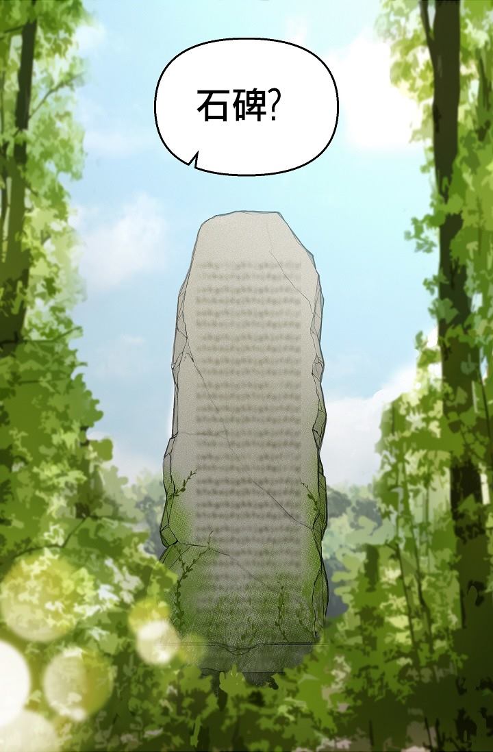 请抛弃我 第6话 第5页