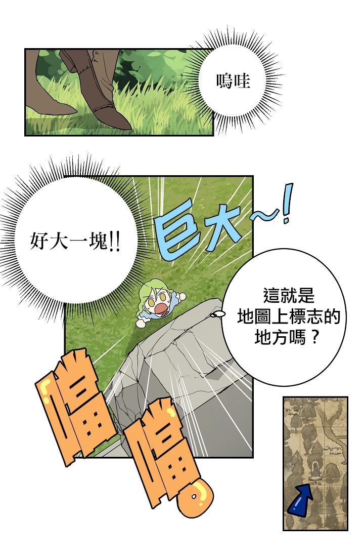 请抛弃我 第6话 第6页