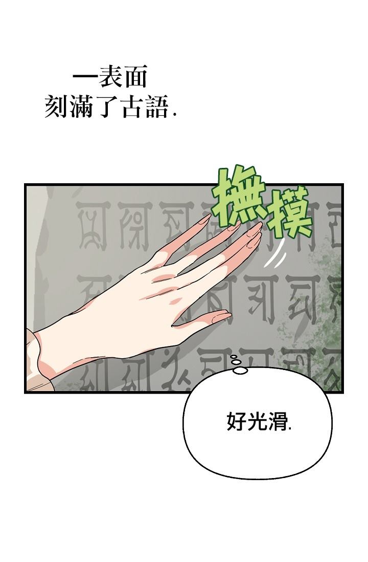请抛弃我 第6话 第7页
