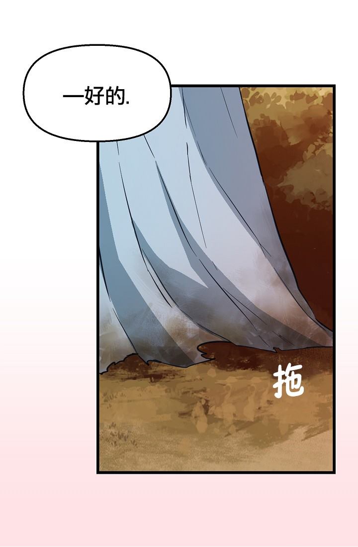 请抛弃我 第7话 第15页