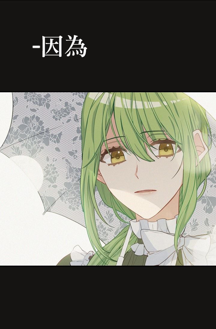请抛弃我 第7话 第5页