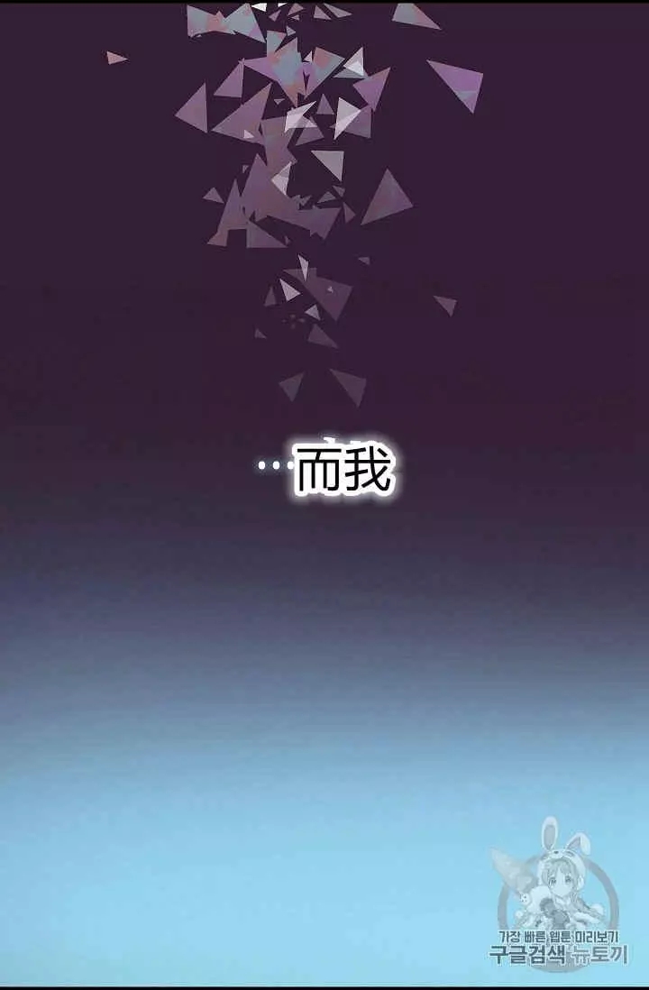 请抛弃我 第8话 第38页